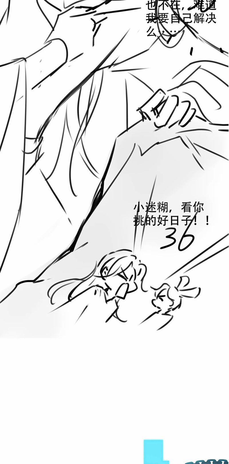 Hắc Hóa Phản Diện Sủng Lên Trời 145 trang 32