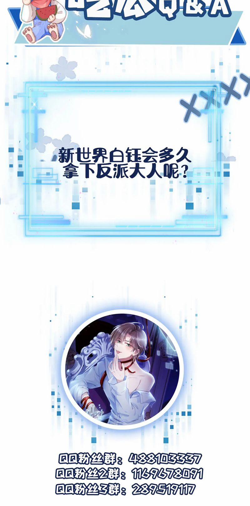 Hắc Hóa Phản Diện Sủng Lên Trời 145 trang 34