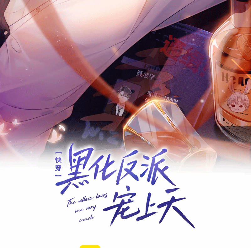 Hắc Hóa Phản Diện Sủng Lên Trời 146 trang 2