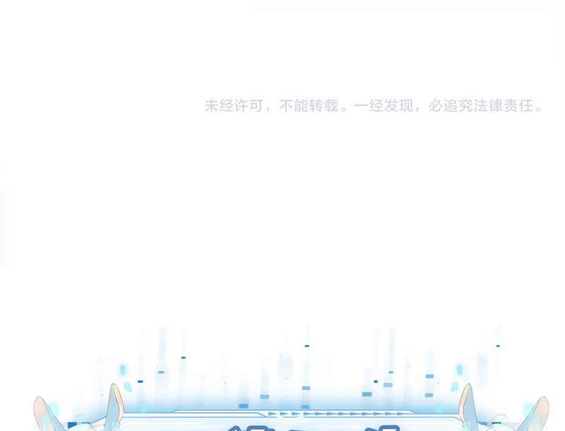 Hắc Hóa Phản Diện Sủng Lên Trời 146 trang 70