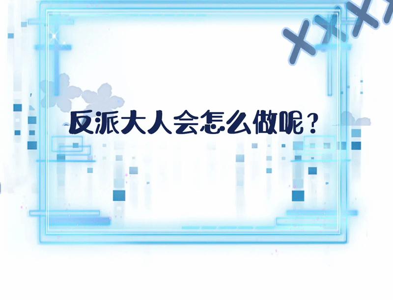 Hắc Hóa Phản Diện Sủng Lên Trời 146 trang 79