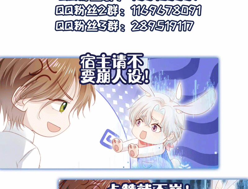 Hắc Hóa Phản Diện Sủng Lên Trời 146 trang 81