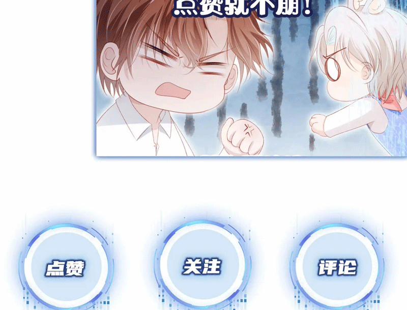 Hắc Hóa Phản Diện Sủng Lên Trời 146 trang 82