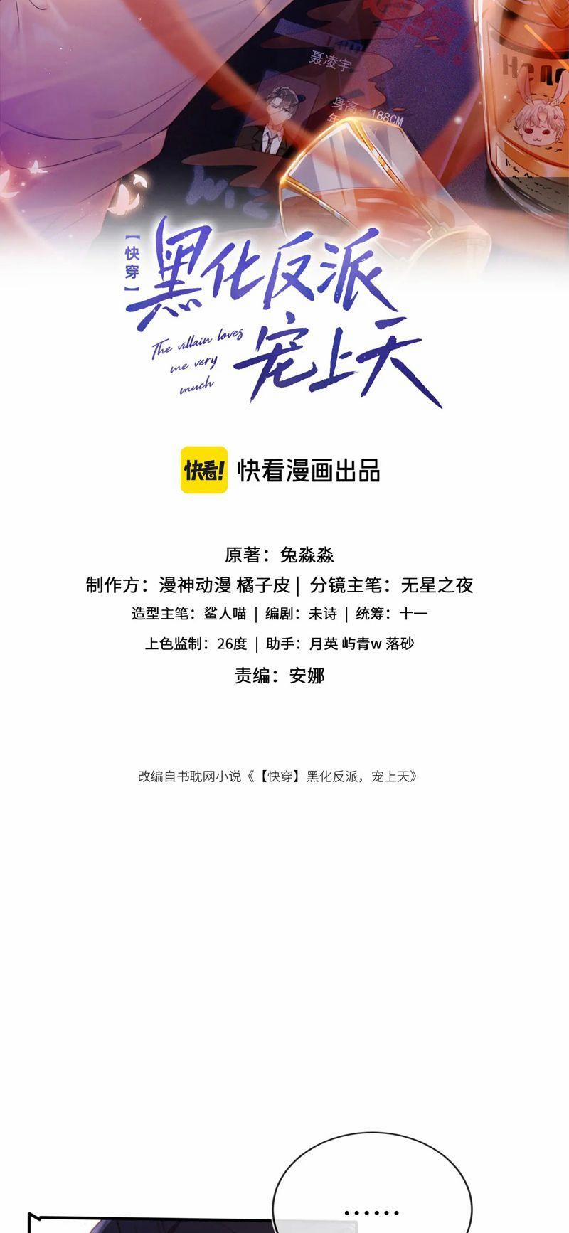 Hắc Hóa Phản Diện Sủng Lên Trời 147 trang 1