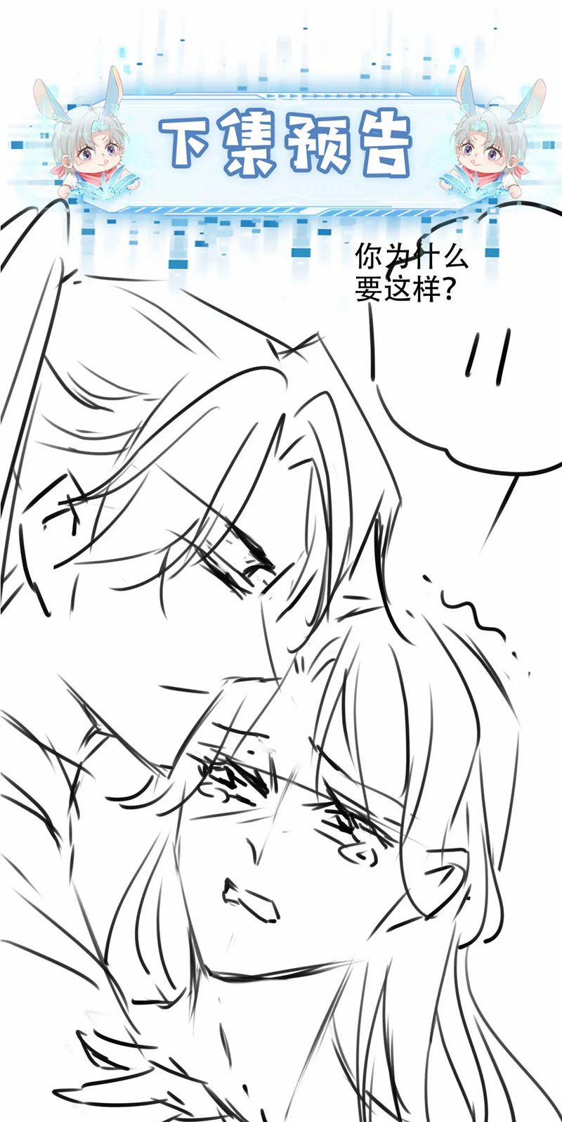 Hắc Hóa Phản Diện Sủng Lên Trời 147 trang 27