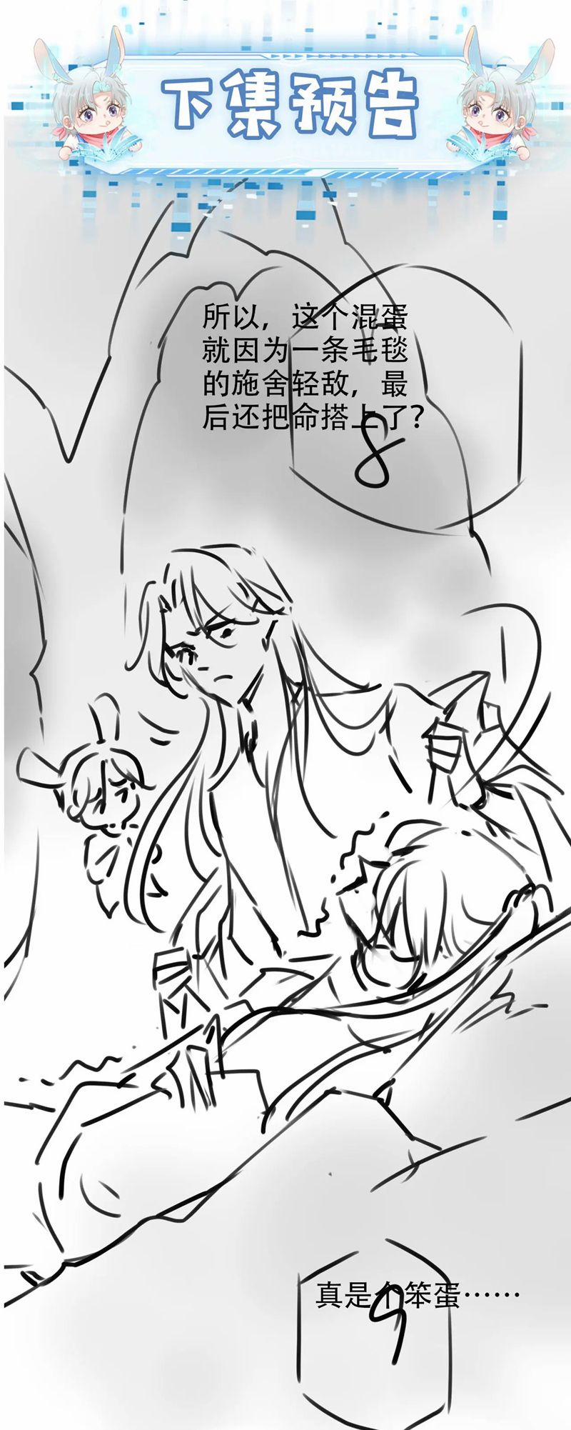 Hắc Hóa Phản Diện Sủng Lên Trời 148 trang 34