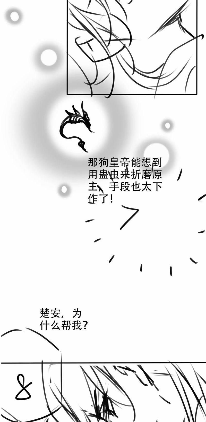 Hắc Hóa Phản Diện Sủng Lên Trời 149 trang 38