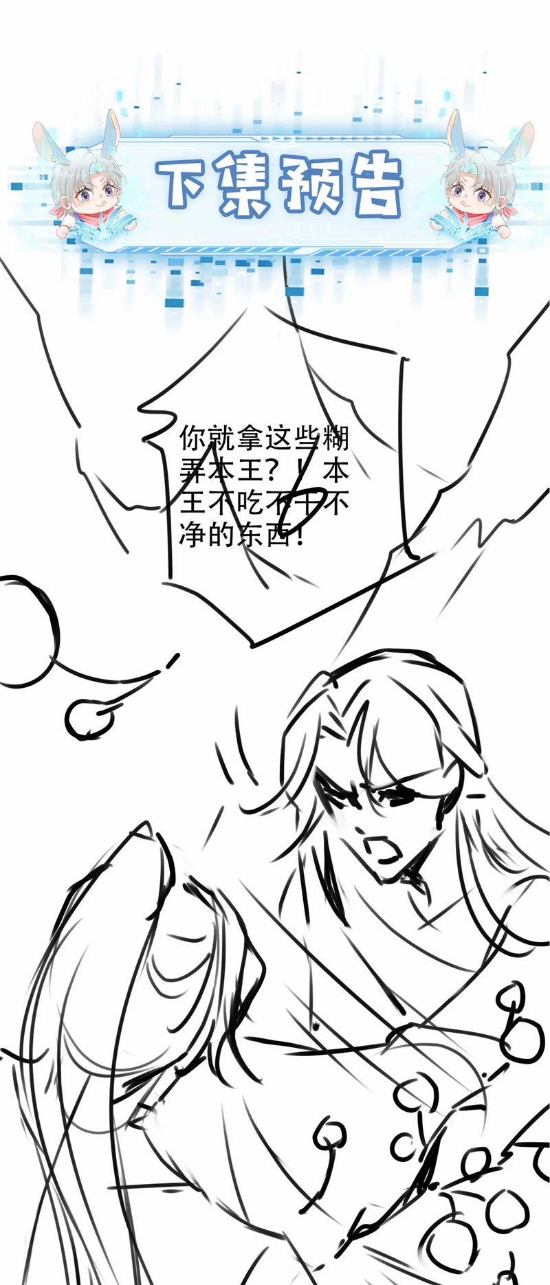 Hắc Hóa Phản Diện Sủng Lên Trời 150 trang 30