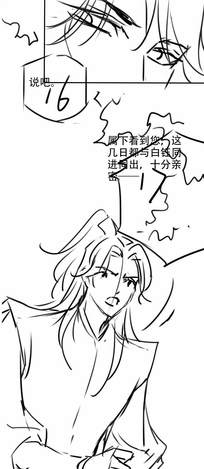 Hắc Hóa Phản Diện Sủng Lên Trời 152 trang 29