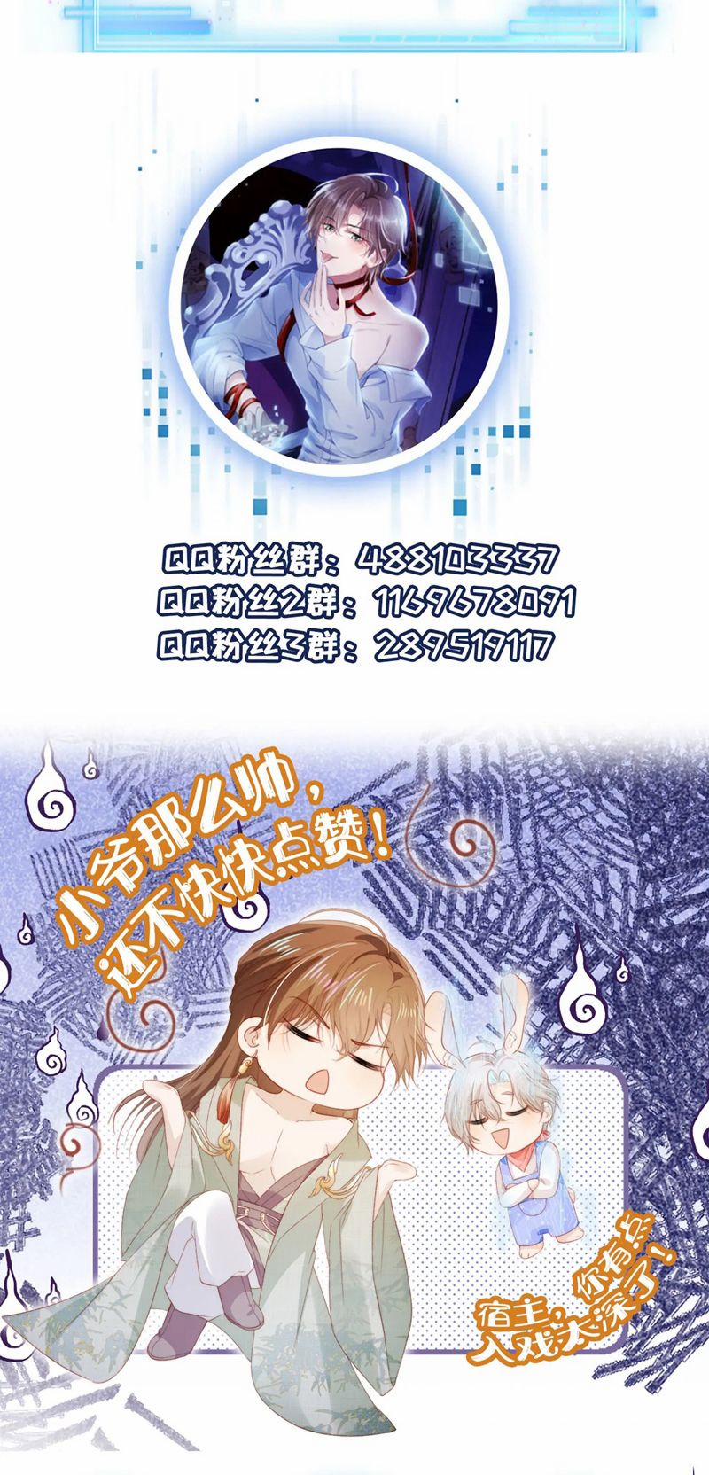 Hắc Hóa Phản Diện Sủng Lên Trời 153 trang 29