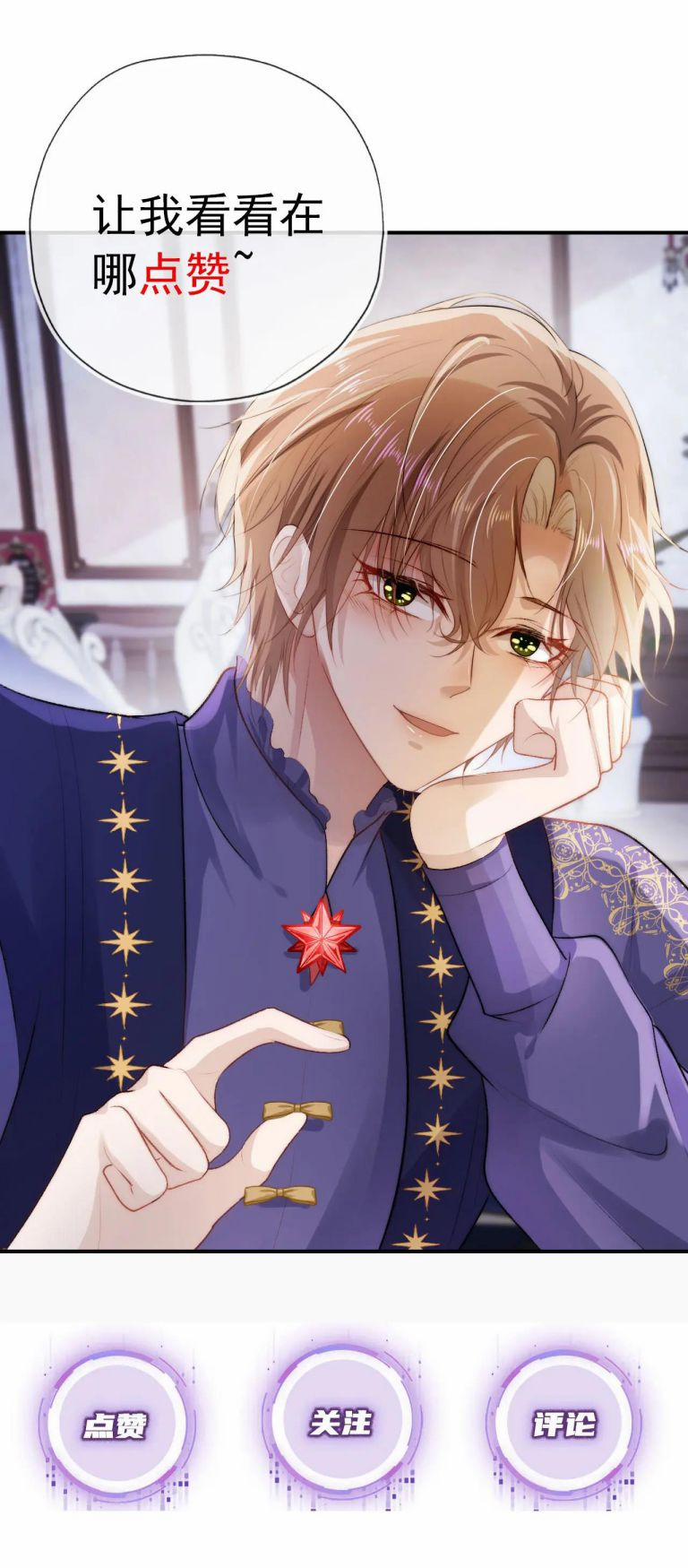 Hắc Hóa Phản Diện Sủng Lên Trời 26 trang 22