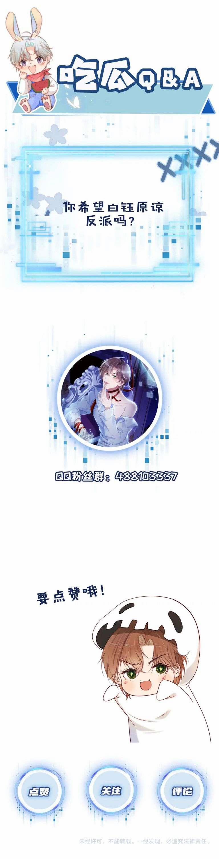 Hắc Hóa Phản Diện Sủng Lên Trời 35 trang 20