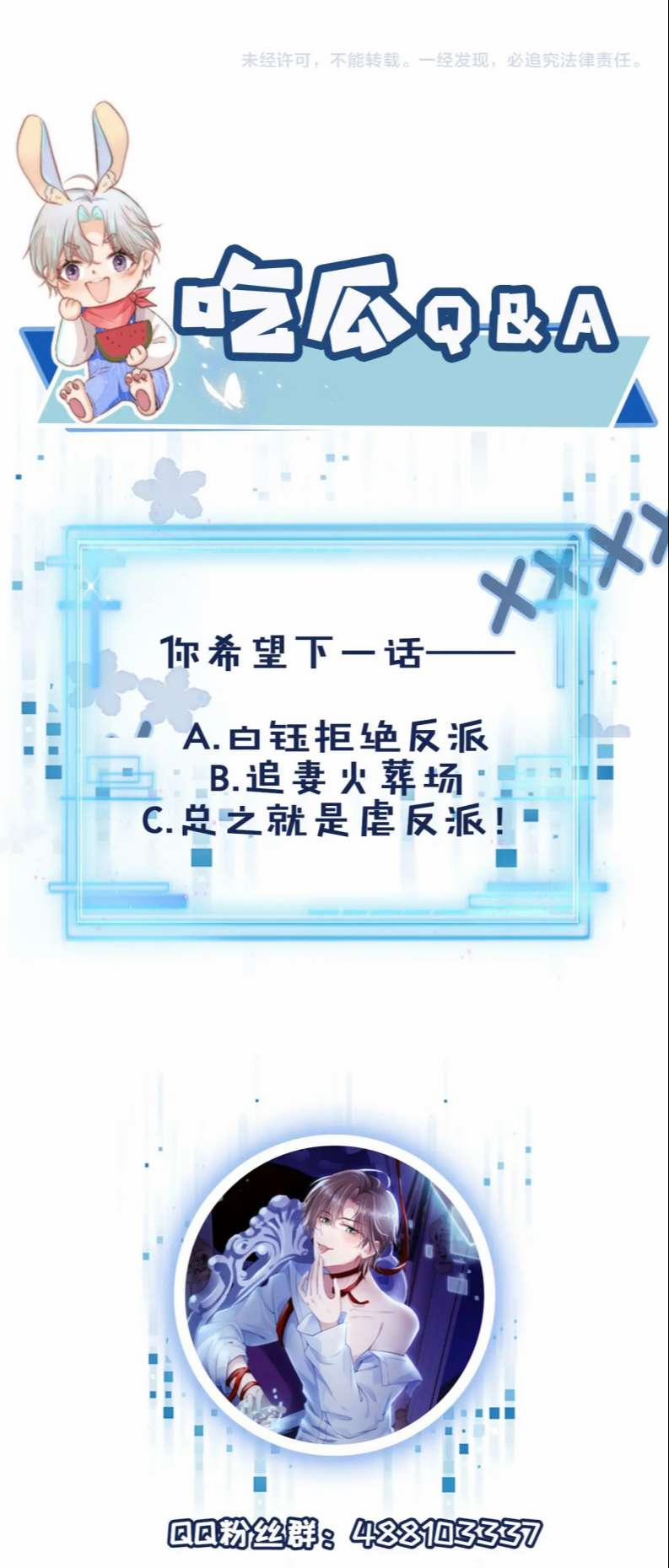 Hắc Hóa Phản Diện Sủng Lên Trời 38 trang 21