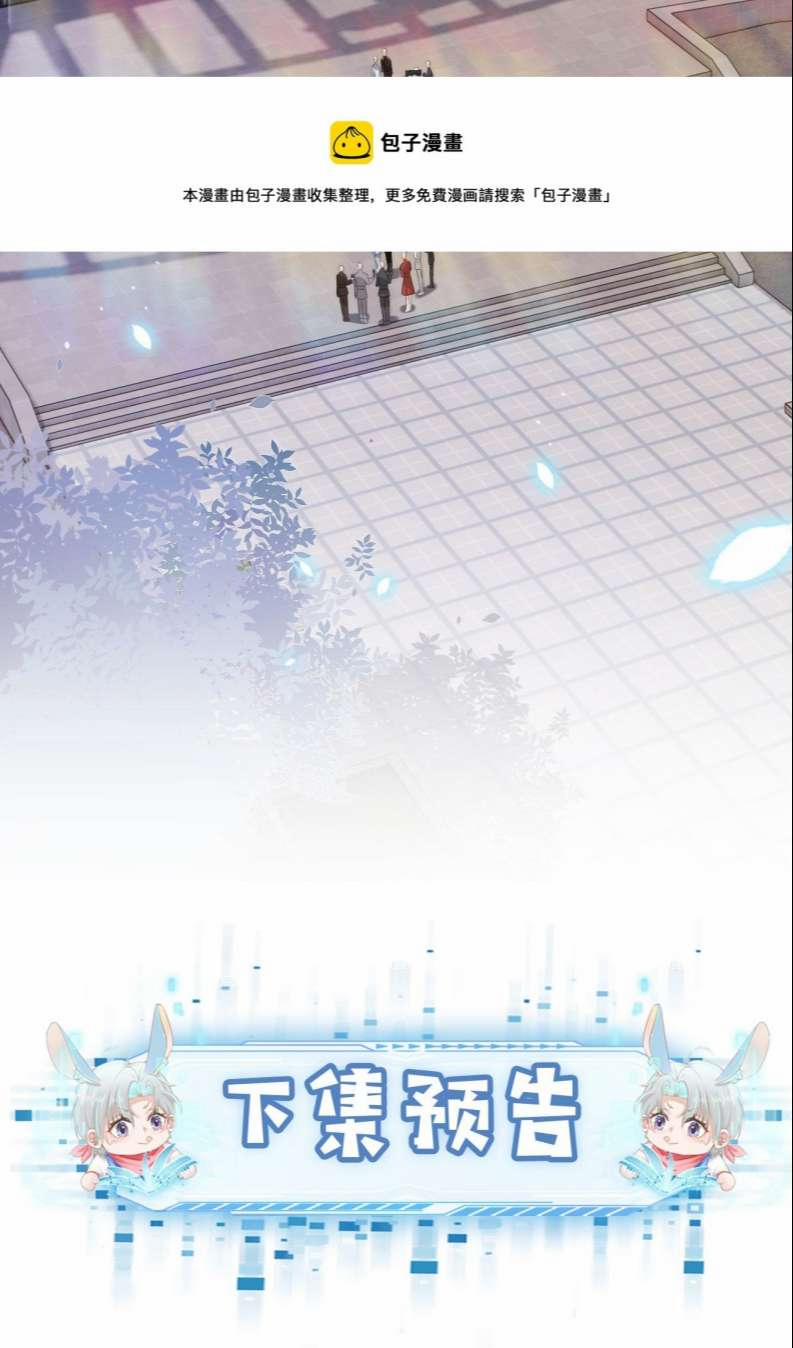 Hắc Hóa Phản Diện Sủng Lên Trời 42 trang 35