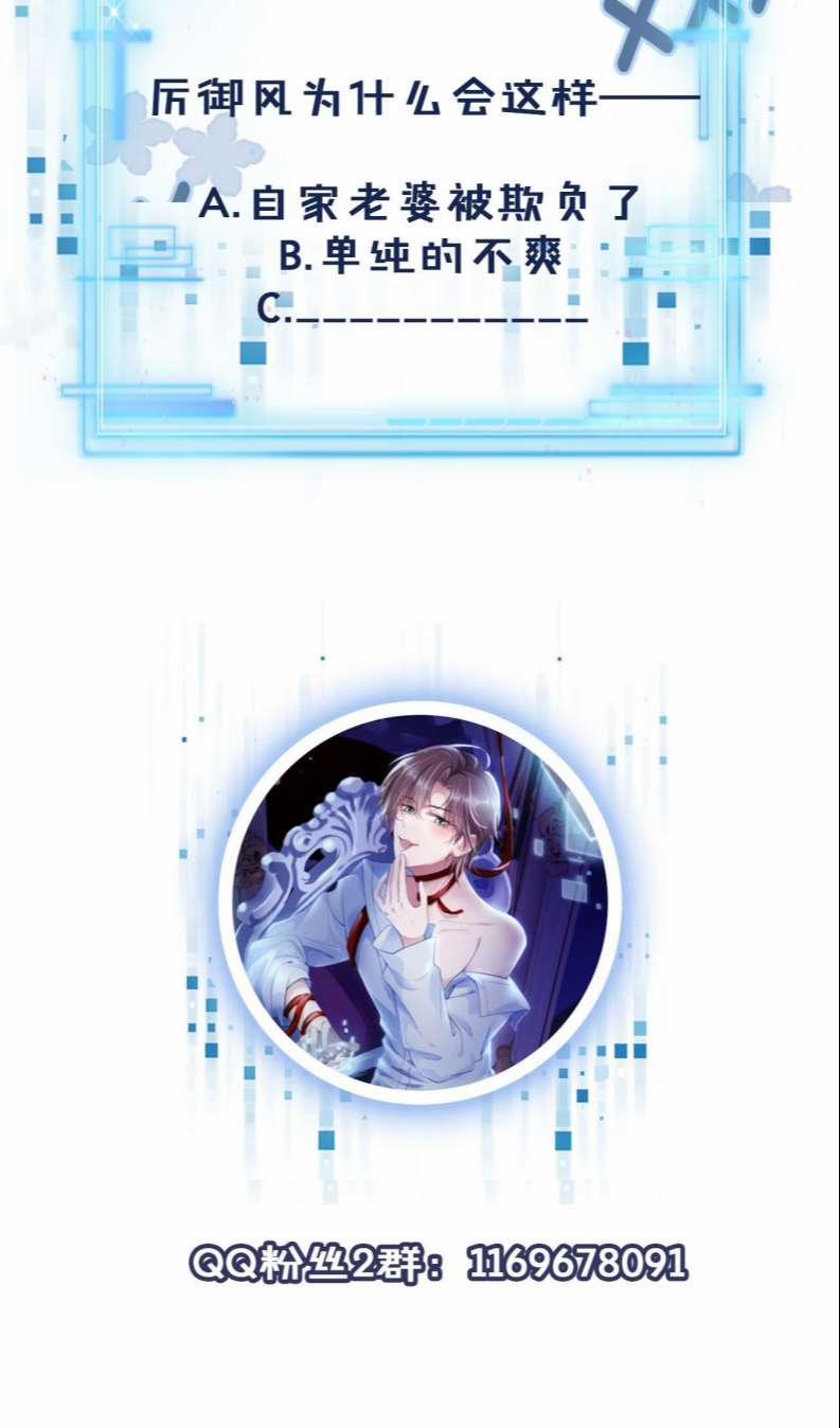 Hắc Hóa Phản Diện Sủng Lên Trời 42 trang 38