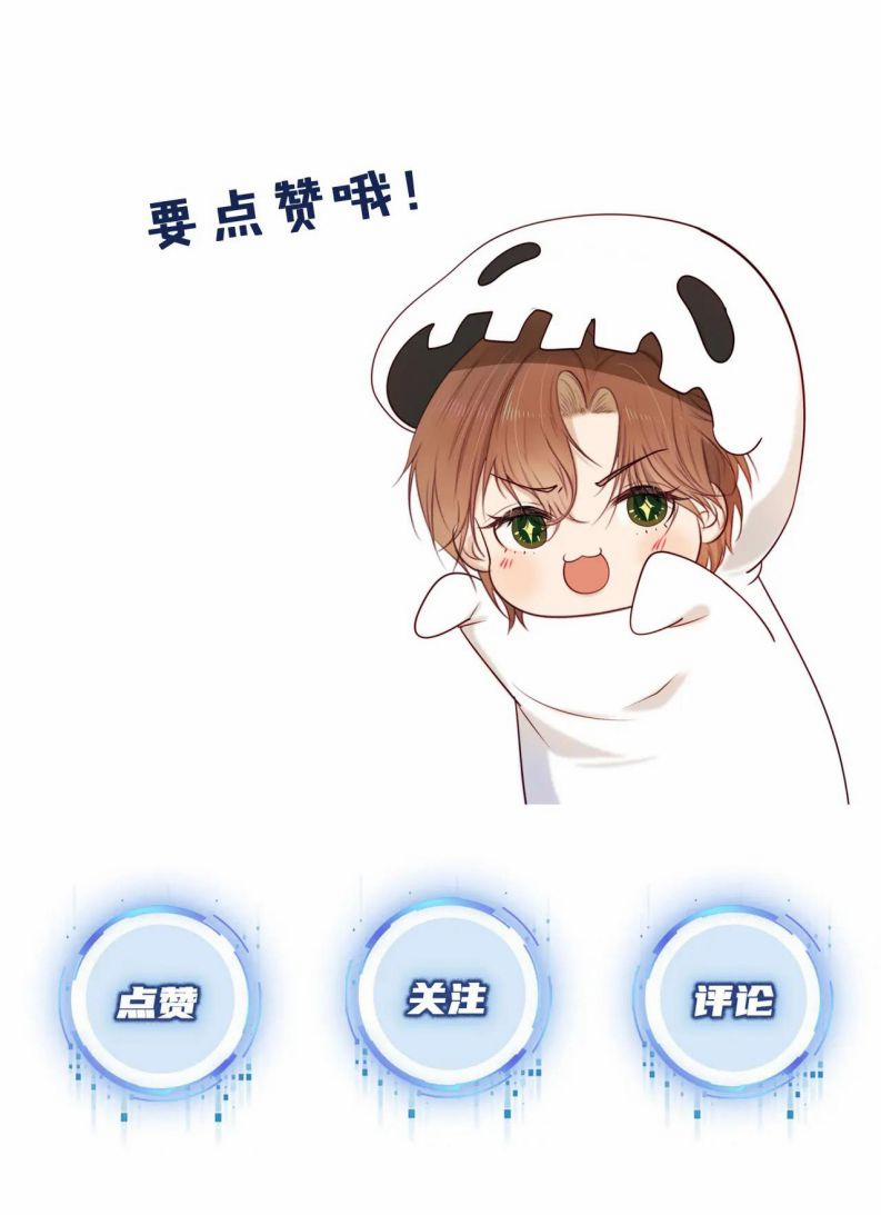 Hắc Hóa Phản Diện Sủng Lên Trời 45 trang 19