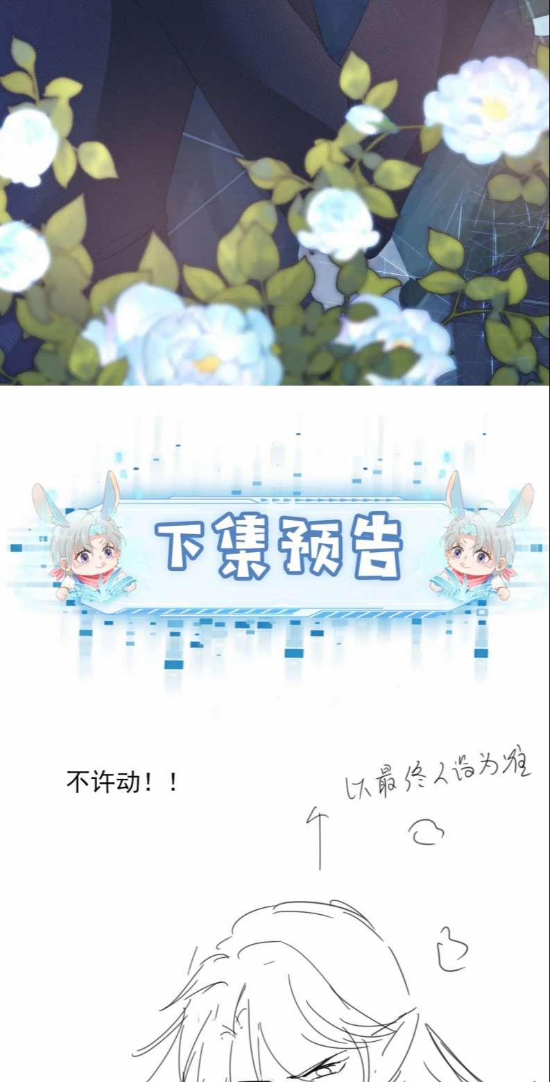 Hắc Hóa Phản Diện Sủng Lên Trời 46 trang 46