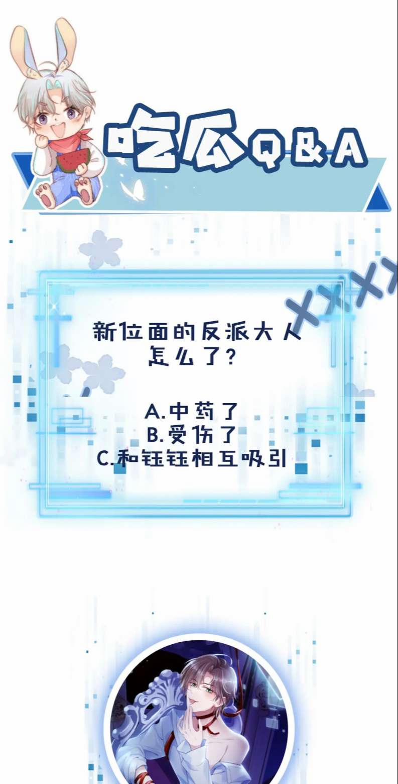 Hắc Hóa Phản Diện Sủng Lên Trời 46 trang 48