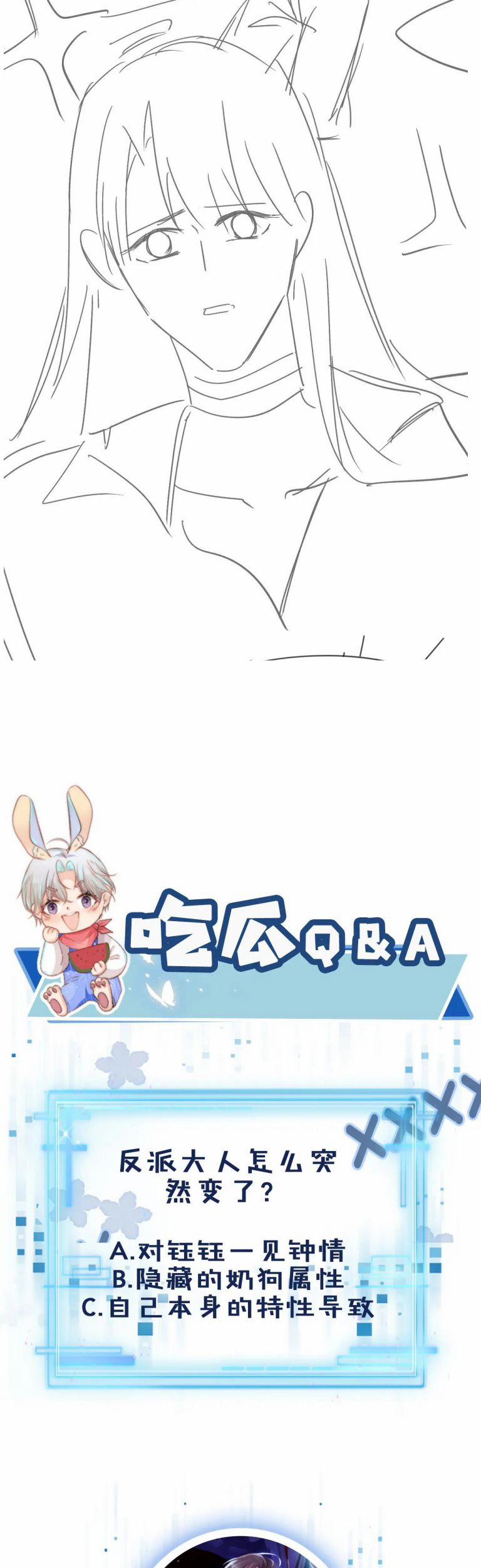 Hắc Hóa Phản Diện Sủng Lên Trời 47 trang 17