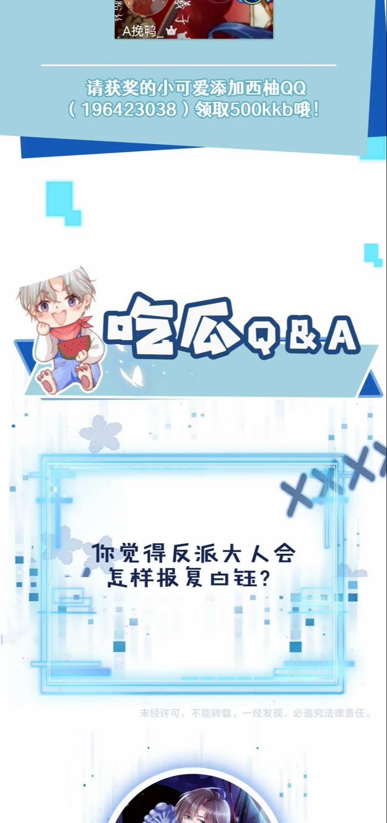 Hắc Hóa Phản Diện Sủng Lên Trời 53 trang 35