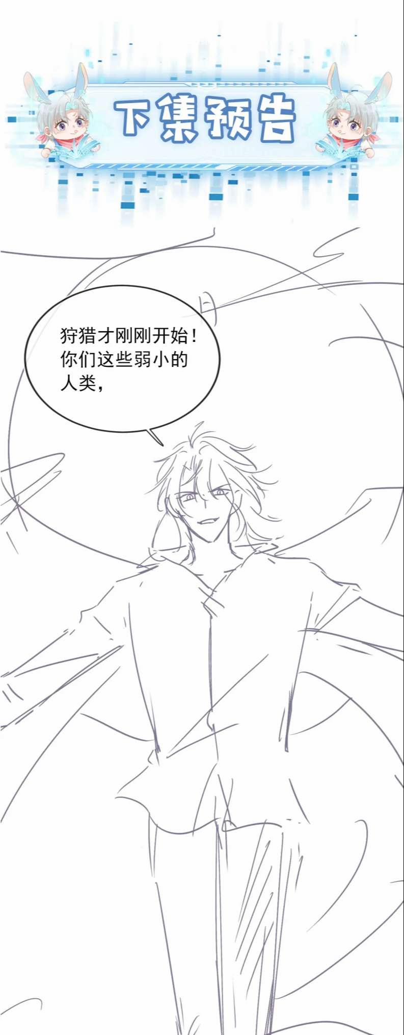 Hắc Hóa Phản Diện Sủng Lên Trời 54 trang 31