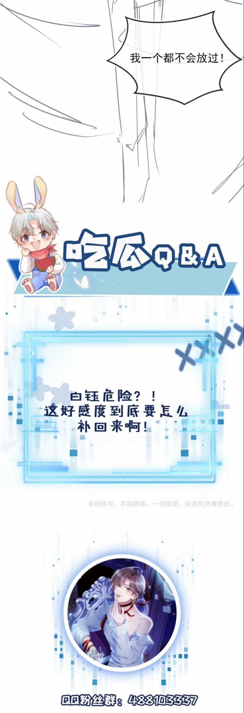 Hắc Hóa Phản Diện Sủng Lên Trời 54 trang 32