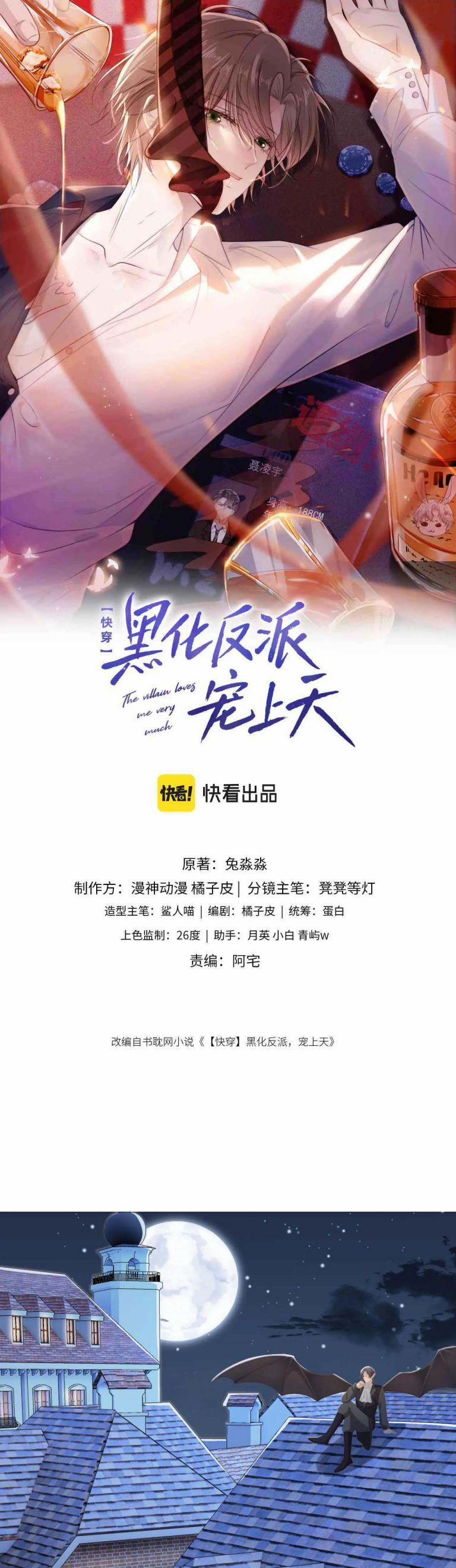 Hắc Hóa Phản Diện Sủng Lên Trời 55 trang 1