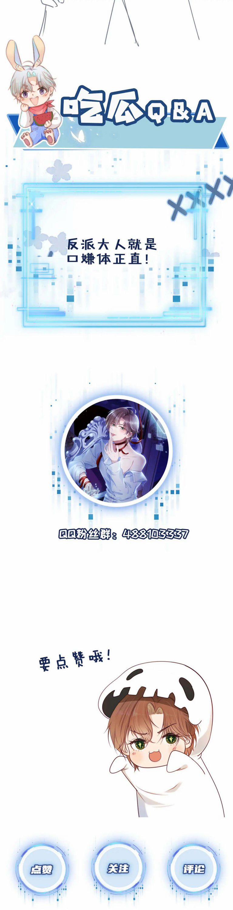 Hắc Hóa Phản Diện Sủng Lên Trời 55 trang 24