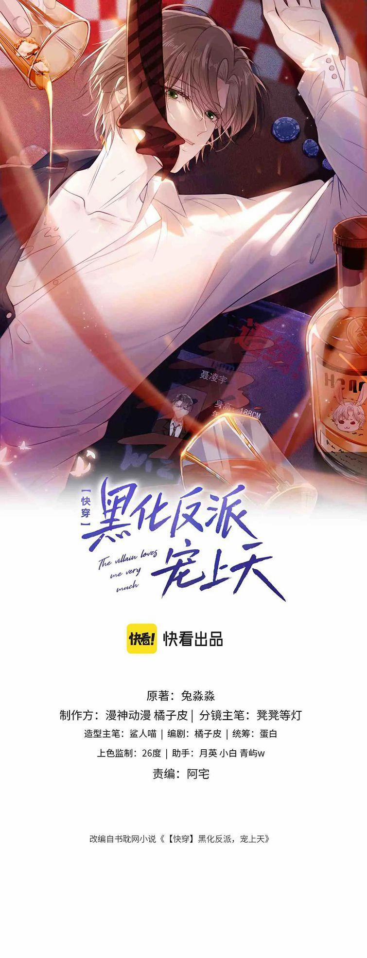 Hắc Hóa Phản Diện Sủng Lên Trời 57 trang 1