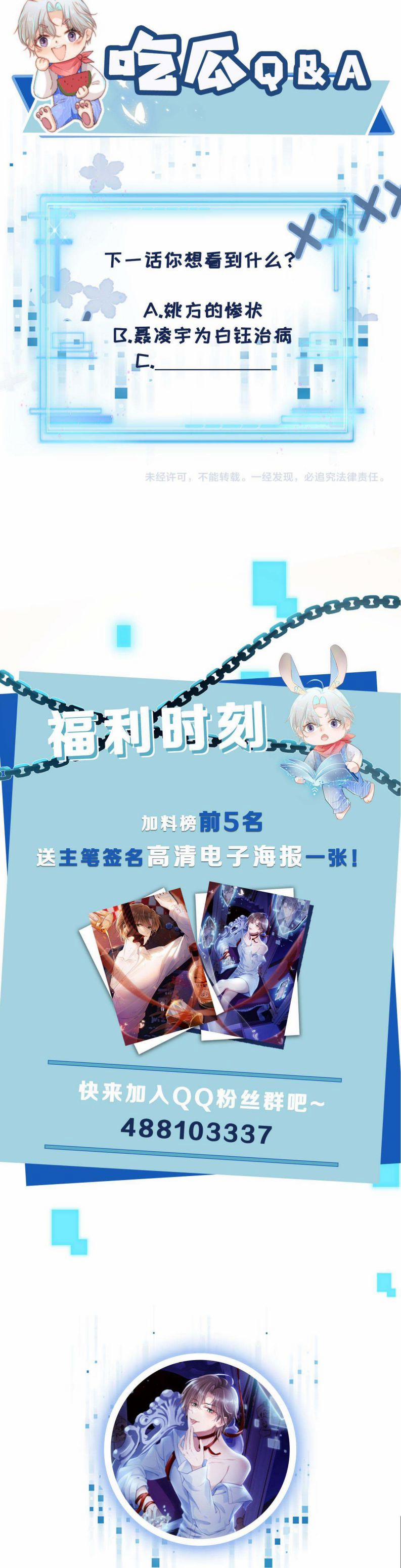 Hắc Hóa Phản Diện Sủng Lên Trời 6 trang 23