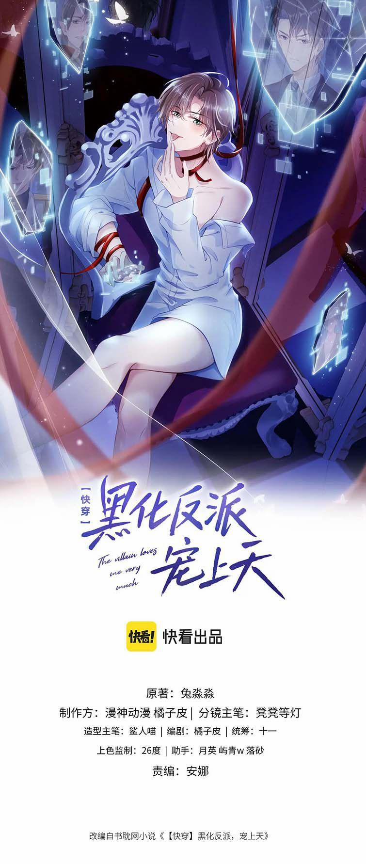 Hắc Hóa Phản Diện Sủng Lên Trời 63 trang 1