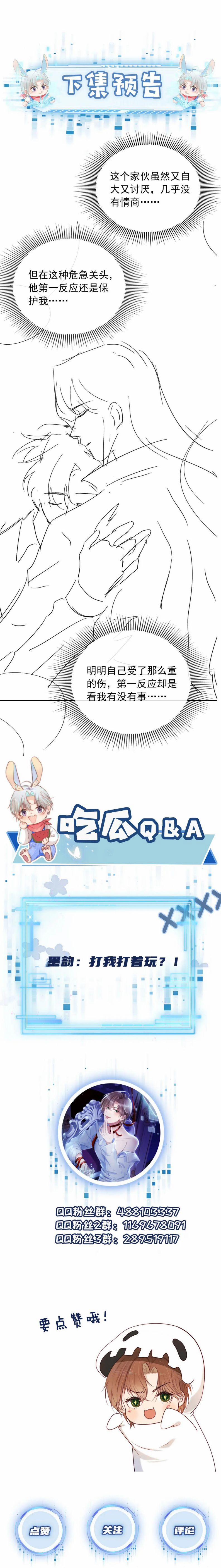 Hắc Hóa Phản Diện Sủng Lên Trời 65 trang 16