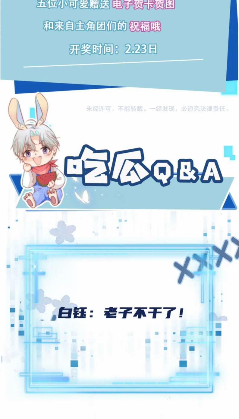 Hắc Hóa Phản Diện Sủng Lên Trời 67 trang 39