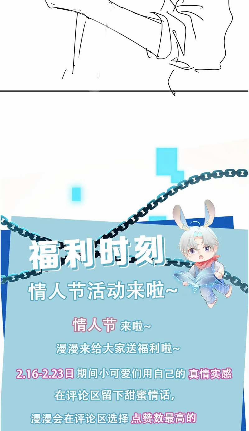 Hắc Hóa Phản Diện Sủng Lên Trời 68 trang 37