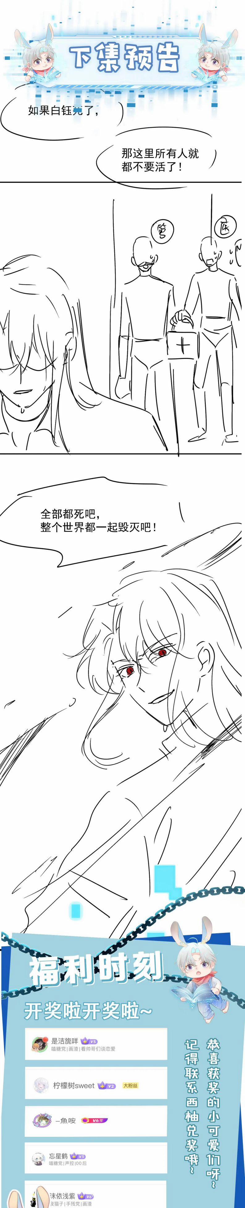 Hắc Hóa Phản Diện Sủng Lên Trời 69 trang 12