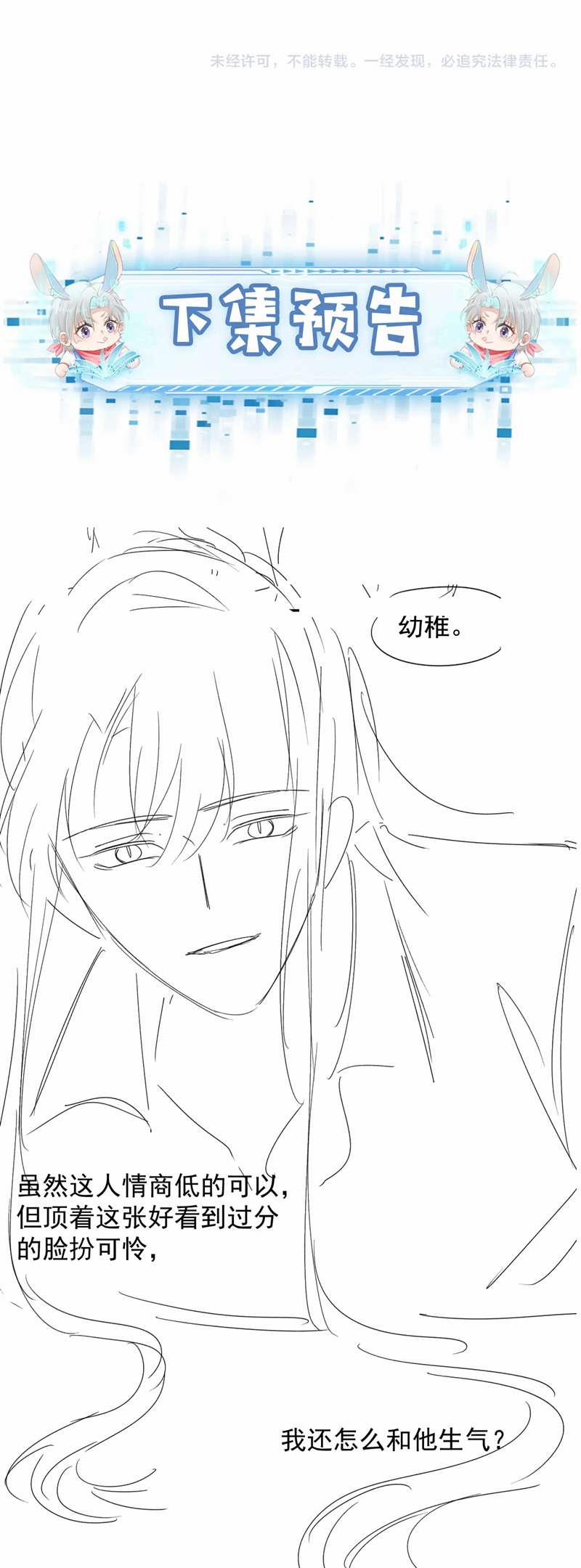 Hắc Hóa Phản Diện Sủng Lên Trời 70 trang 35