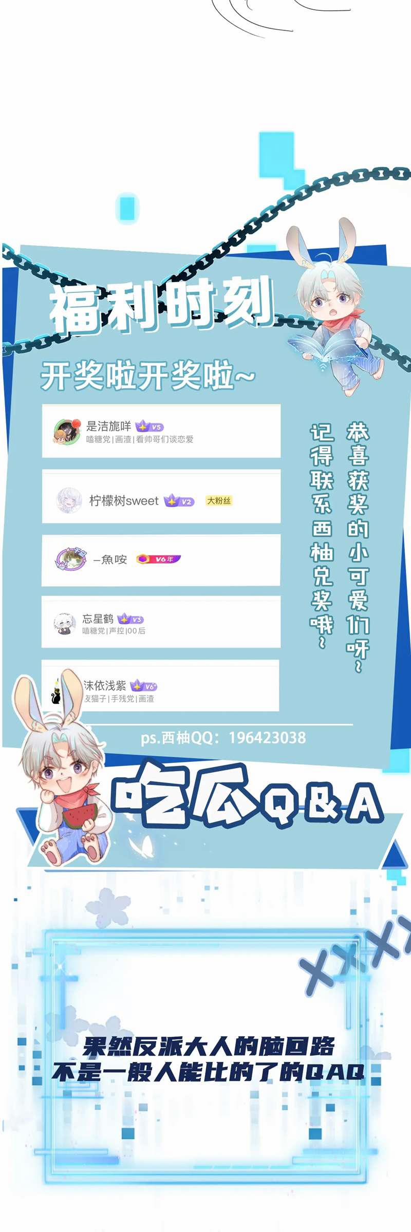 Hắc Hóa Phản Diện Sủng Lên Trời 70 trang 36