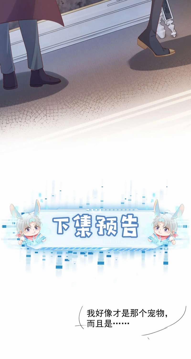 Hắc Hóa Phản Diện Sủng Lên Trời 71 trang 36