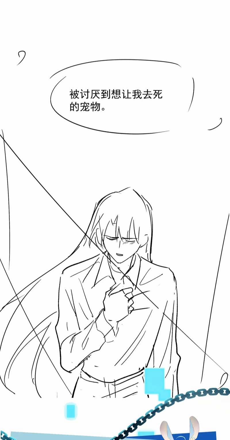 Hắc Hóa Phản Diện Sủng Lên Trời 71 trang 37