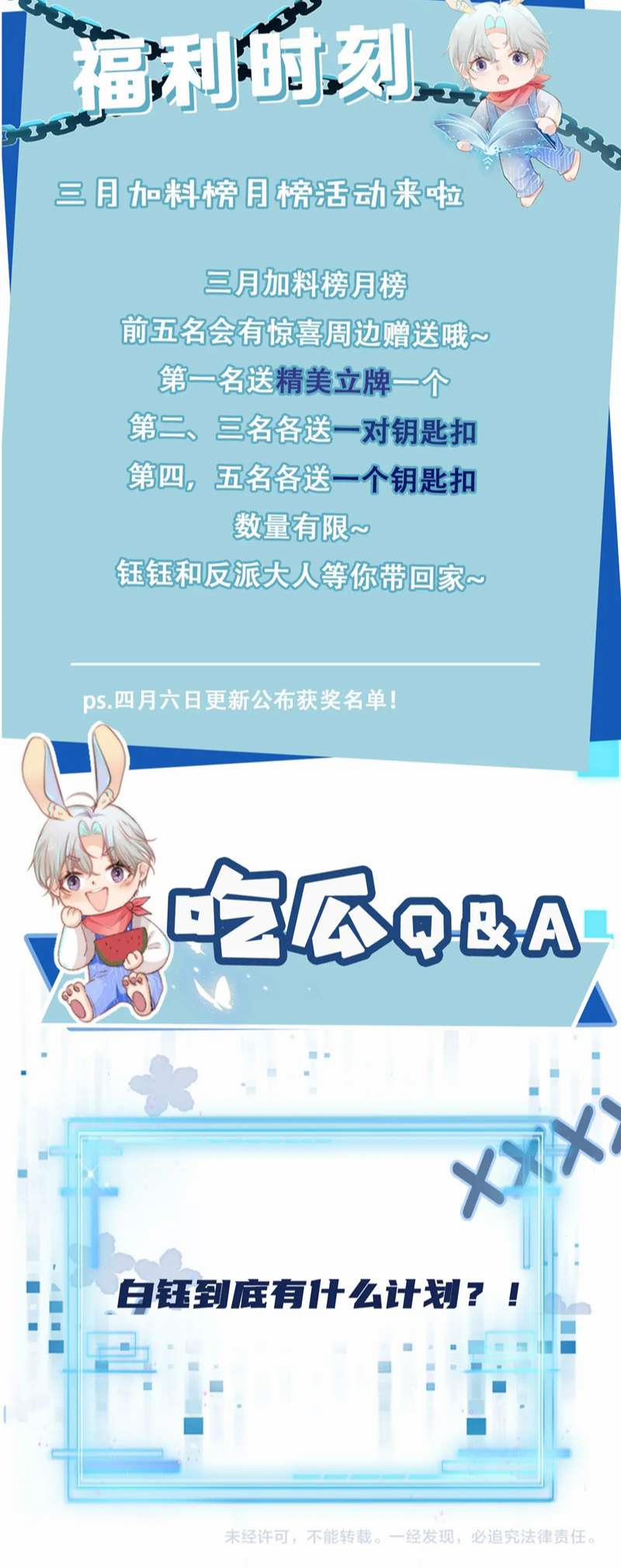 Hắc Hóa Phản Diện Sủng Lên Trời 71 trang 38