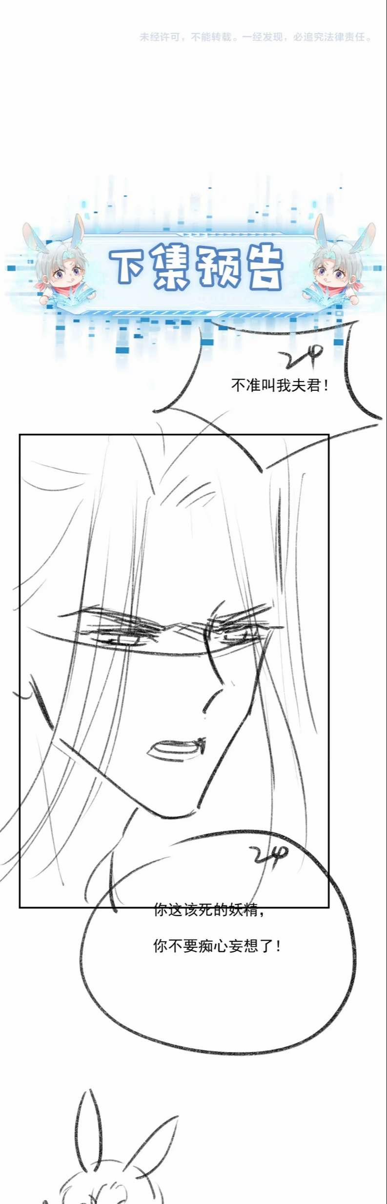 Hắc Hóa Phản Diện Sủng Lên Trời 76 trang 38