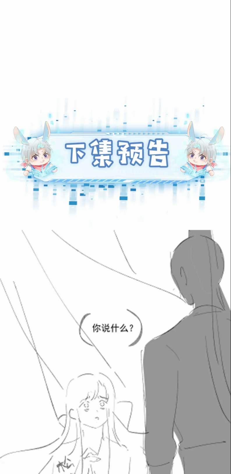 Hắc Hóa Phản Diện Sủng Lên Trời 83 trang 39