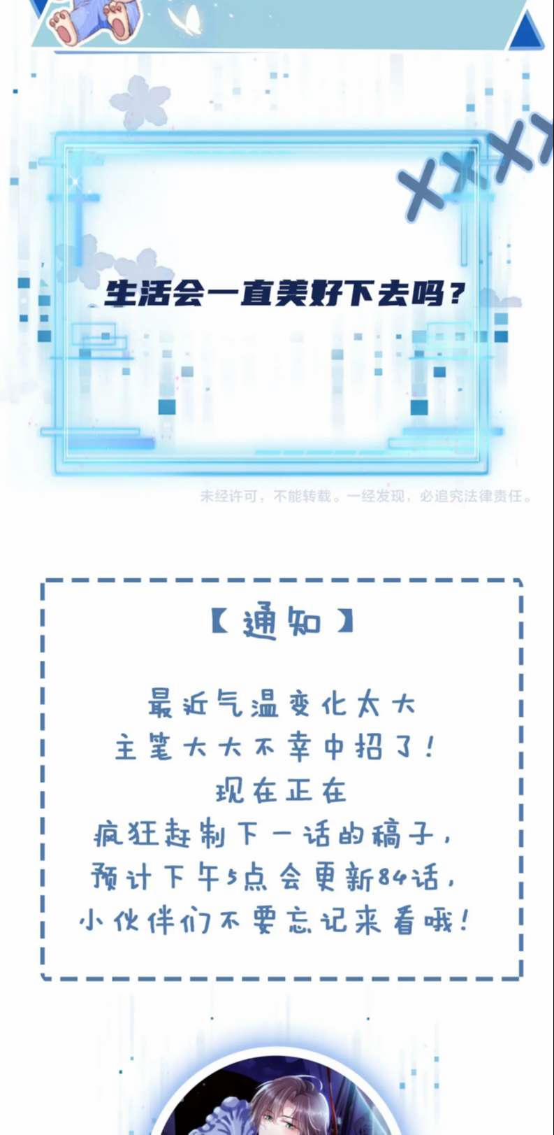 Hắc Hóa Phản Diện Sủng Lên Trời 83 trang 41