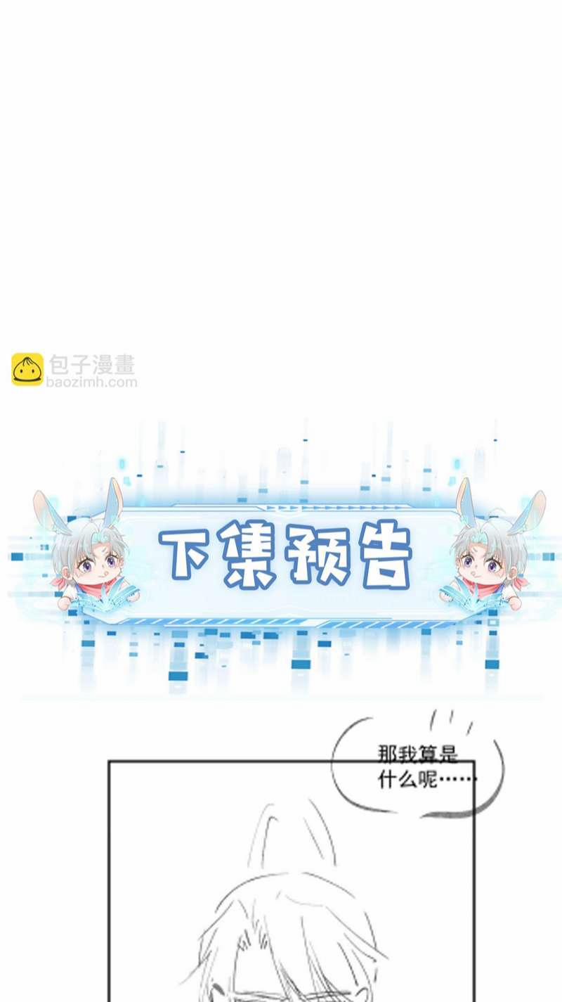 Hắc Hóa Phản Diện Sủng Lên Trời 84 trang 40