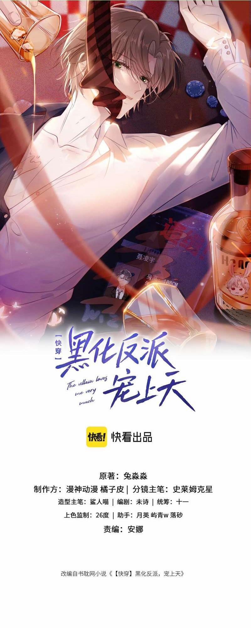 Hắc Hóa Phản Diện Sủng Lên Trời 87 trang 0