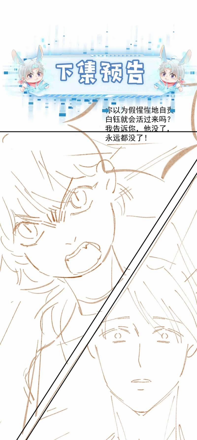 Hắc Hóa Phản Diện Sủng Lên Trời 87 trang 29