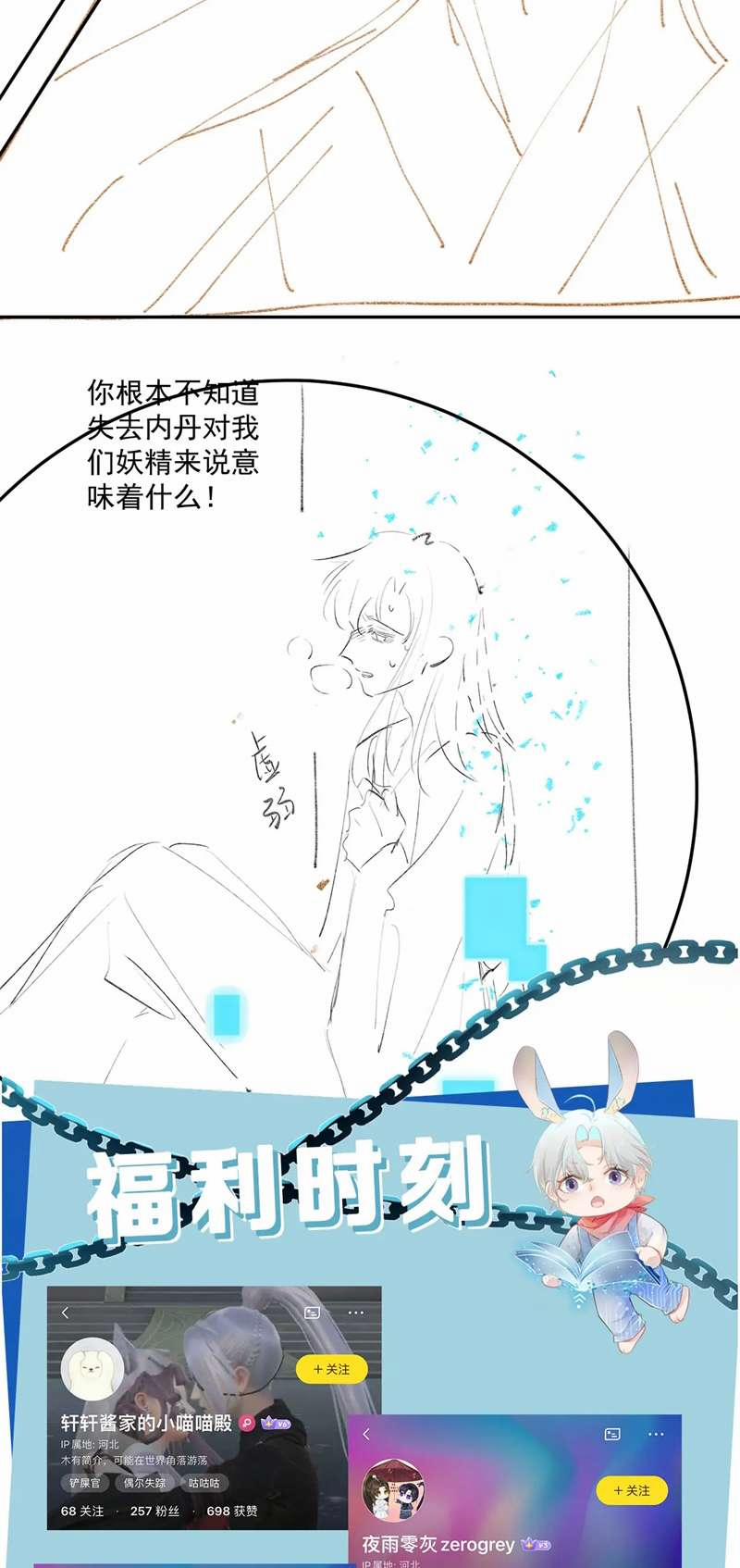 Hắc Hóa Phản Diện Sủng Lên Trời 87 trang 30