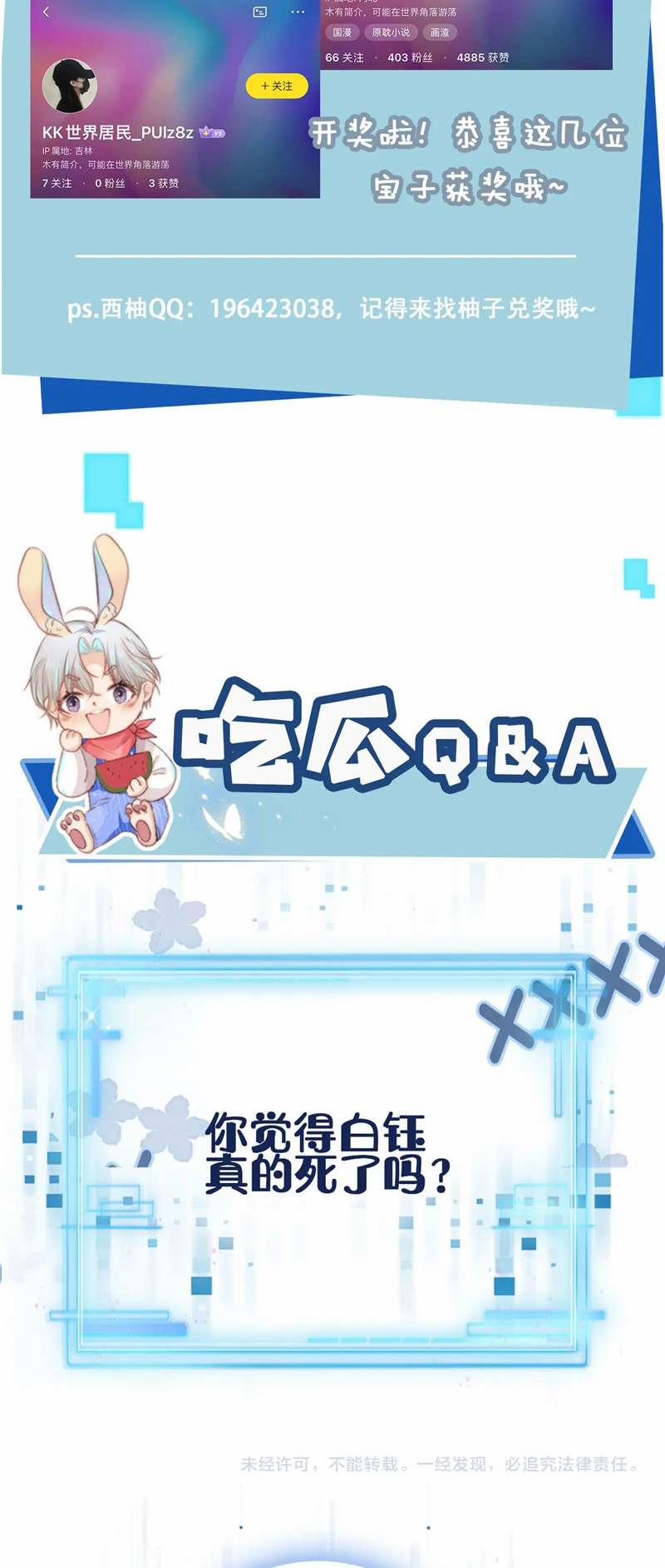 Hắc Hóa Phản Diện Sủng Lên Trời 87 trang 31