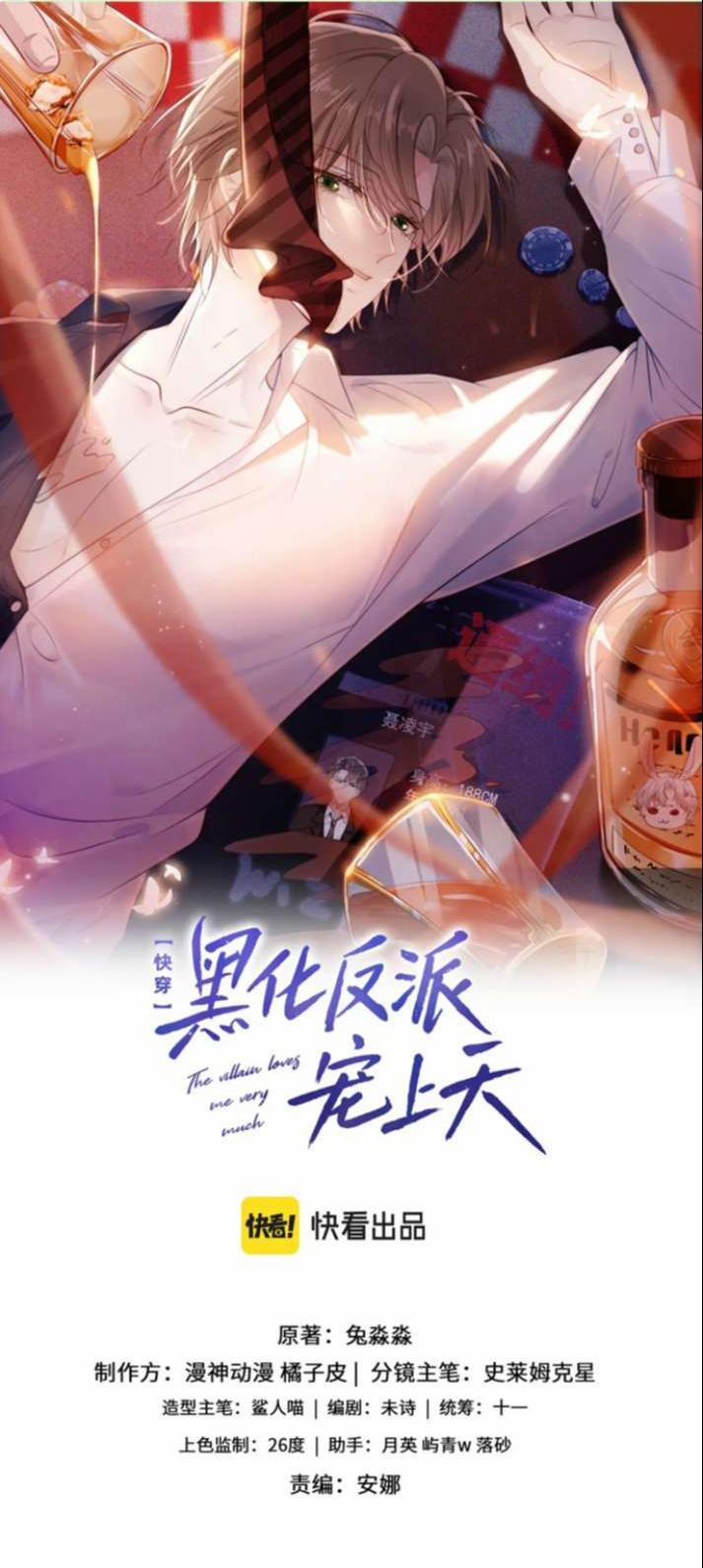 Hắc Hóa Phản Diện Sủng Lên Trời 88 trang 0