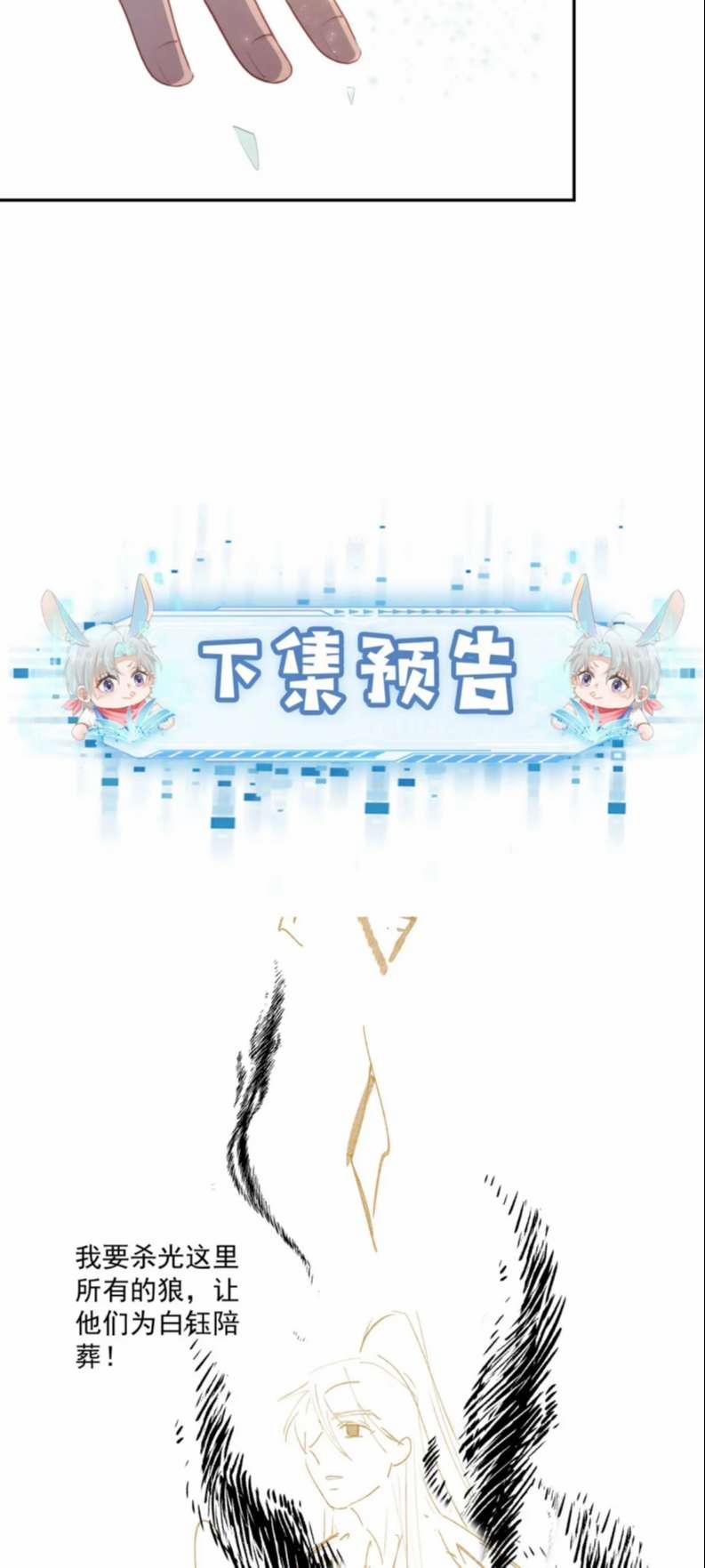 Hắc Hóa Phản Diện Sủng Lên Trời 88 trang 29